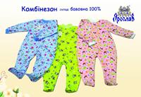 ОДЯГ І АКСЕСУАРИ ДО ОДЯГУ ДЛЯ ДІТЕЙ МОЛОДШОГО ВІКУ З ТЕКСТИЛЬНИХ МАТЕРІАЛІВ, КРІМ ТРИКОТАЖНИХ (ДЛЯ ДІТЕЙ ЗРОСТОМ НЕ БІЛЬШЕ 86 СМ), УКЛЮЧАЮЧИ СОРОЧЕЧКИ, ПОВЗУНКИ, КОМБІНЕЗОНИ, КОСТЮМИ ЕЛАСТИЧНІ, ВЕРХНІЙ ОДЯГ, РУКАВИЧКИ, РУКАВИЦІ Й МІТЕНКИ