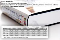 КНИГИ, БРОШУРИ, ЛИСТІВКИ ТА ПОДІБНА ПРОДУКЦІЯ, ВІДДРУКОВАНІ