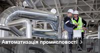 ПОСЛУГИ З РЕМОНТУ Й ТЕХНІЧНОГО ОБСЛУГОВУВАННЯ АПАРАТУРИ ЕЛЕКТРОРОЗПОДІЛЬЧОЇ ТА КОНТРОЛЬНОЇ