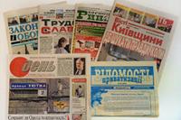 ГАЗЕТИ, ЖУРНАЛИ ТА ВИДАННЯ ПЕРІОДИЧНІ, ЯКІ ВИХОДЯТЬ МЕНШЕ ЧОТИРЬОХ РАЗІВ НА ТИЖДЕНЬ, ВІДДРУКОВАНІ