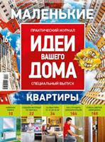 ЖУРНАЛИ ТА ВИДАННЯ ПЕРІОДИЧНІ, ЯКІ ВИХОДЯТЬ МЕНШЕ ЧОТИРЬОХ РАЗІВ НА ТИЖДЕНЬ, ВІДДРУКОВАНІ