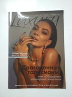 ЖУРНАЛЫ