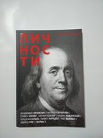 ЖУРНАЛЫ