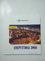 БРОШЮРА